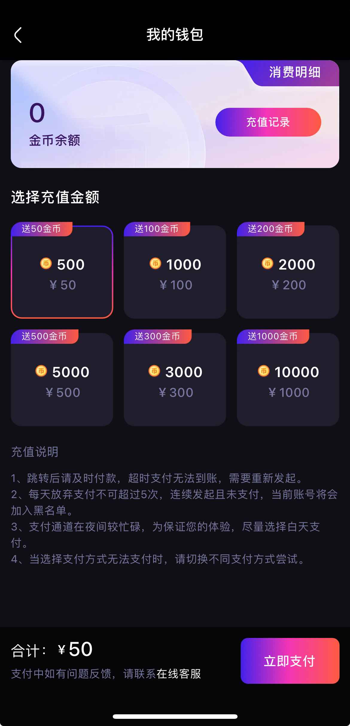 杏吧原创我的钱包界面